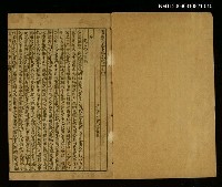 主要名稱：清朝先正事略（卷二十四、二十五、二十六）圖檔，第2張，共2張