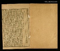 主要名稱：清朝先正事略（卷二十七、二十八、二十九、三十）圖檔，第2張，共2張