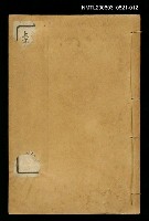 主要名稱：清朝先正事略（卷三十四、三十五、三十六）圖檔，第1張，共2張