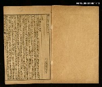 主要名稱：清朝先正事略（卷三十七～四十二）圖檔，第2張，共2張