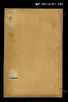 主要名稱：清朝先正事略（卷四十三～五十二）圖檔，第1張，共2張