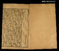 主要名稱：清朝先正事略（卷五十三～六十）圖檔，第2張，共2張