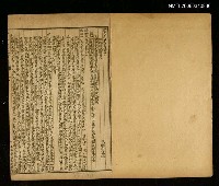 主要名稱：曾文正公大事記圖檔，第2張，共2張