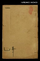 主要名稱：綱鑑易知錄卷十圖檔，第1張，共2張