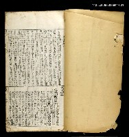 主要名稱：四書體註孟子序說，卷之一~三圖檔，第2張，共2張