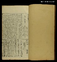 主要名稱：四書體註孟子卷之四圖檔，第2張，共2張