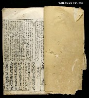 主要名稱：四書體註孟子卷之六~七圖檔，第2張，共2張