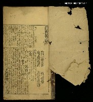 主要名稱：四書補註備旨上論卷一、卷二圖檔，第2張，共2張