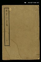 主要名稱：曝書亭全集冊一圖檔，第1張，共1張