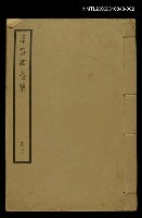 主要名稱：曝書亭全集冊二圖檔，第1張，共1張