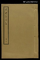 主要名稱：曝書亭全集冊九圖檔，第1張，共1張