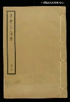 主要名稱：曝書亭全集冊十二圖檔，第1張，共1張