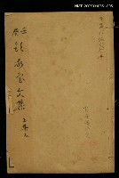 主要名稱：壬癸飲冰室文集上集五圖檔，第1張，共1張