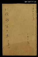 主要名稱：壬癸飲冰室文集下集五圖檔，第1張，共1張
