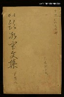 主要名稱：壬癸飲冰室文集下集八圖檔，第1張，共1張