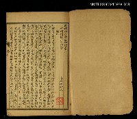 主要名稱：我佛山人筆記卷三圖檔，第2張，共2張