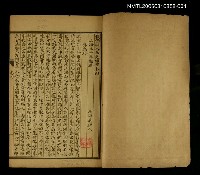 主要名稱：我佛山人筆記卷四圖檔，第2張，共2張