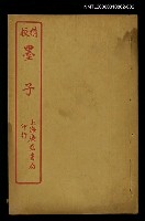 主要名稱：墨子卷九~卷十六後記圖檔，第1張，共1張