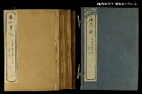 主要名稱：香祖筆記（卷一、二、三）圖檔，第2張，共2張