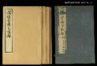 主要名稱：滿清官場百怪錄（卷上）圖檔，第2張，共2張