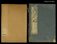 主要名稱：定山堂古文小品圖檔，第2張，共2張