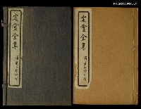主要名稱：定盦全集（卷一）圖檔，第2張，共2張