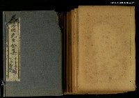 主要名稱：王文成公全書（卷十九、二十）圖檔，第2張，共4張