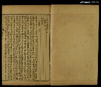 主要名稱：王文成公全書（卷十九、二十）圖檔，第3張，共4張