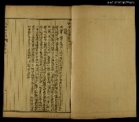 主要名稱：王文成公全書（卷二十六～二十九）圖檔，第2張，共2張