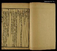 主要名稱：王文成公全書（卷三十三～三十六）圖檔，第2張，共2張