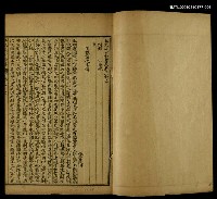 主要名稱：王文成公全書（卷三十七、三十八）圖檔，第2張，共2張