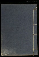 主要名稱：清平山堂話本三圖檔，第1張，共2張