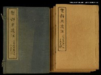 主要名稱：楚辭王逸注卷一、二圖檔，第2張，共2張
