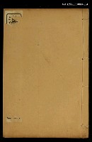 主要名稱：漢魏六朝名家集曹子建集圖檔，第1張，共2張