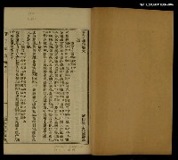 主要名稱：漢魏六朝名家集曹子建集圖檔，第2張，共2張