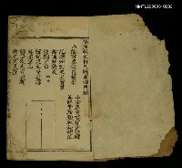 主要名稱：補注秋水軒圖檔，第2張，共2張