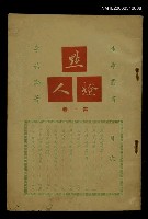 主要名稱：點燈人第一輯圖檔，第1張，共1張