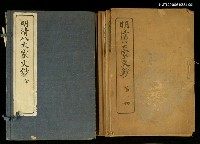 主要名稱：明清八大家文鈔一圖檔，第2張，共2張