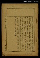 主要名稱：文苑導游錄二圖檔，第1張，共1張