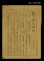 主要名稱：銀海新朝圖檔，第1張，共1張