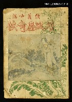 主要名稱：續風塵奇俠傳圖檔，第1張，共1張