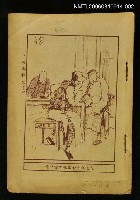 主要名稱：上海春秋第一集（下）圖檔，第1張，共1張