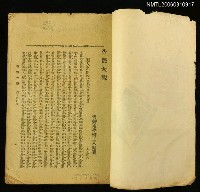 主要名稱：香豔大觀圖檔，第2張，共2張