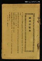 主要名稱：小說世界圖檔，第1張，共1張