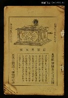 主要名稱：游戲世界第十三期圖檔，第1張，共1張