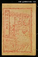 主要名稱：繡像續小五義冊十五圖檔，第1張，共1張