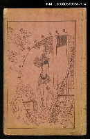 主要名稱：改良第六才子書卷五圖檔，第1張，共1張