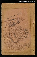 主要名稱：改良第六才子書卷三圖檔，第1張，共1張