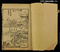 主要名稱：精繪全圖足本鏡花緣全傳卷六圖檔，第2張，共2張