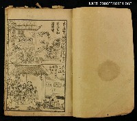 主要名稱：精繪全圖足本鏡花緣全傳卷七圖檔，第2張，共2張